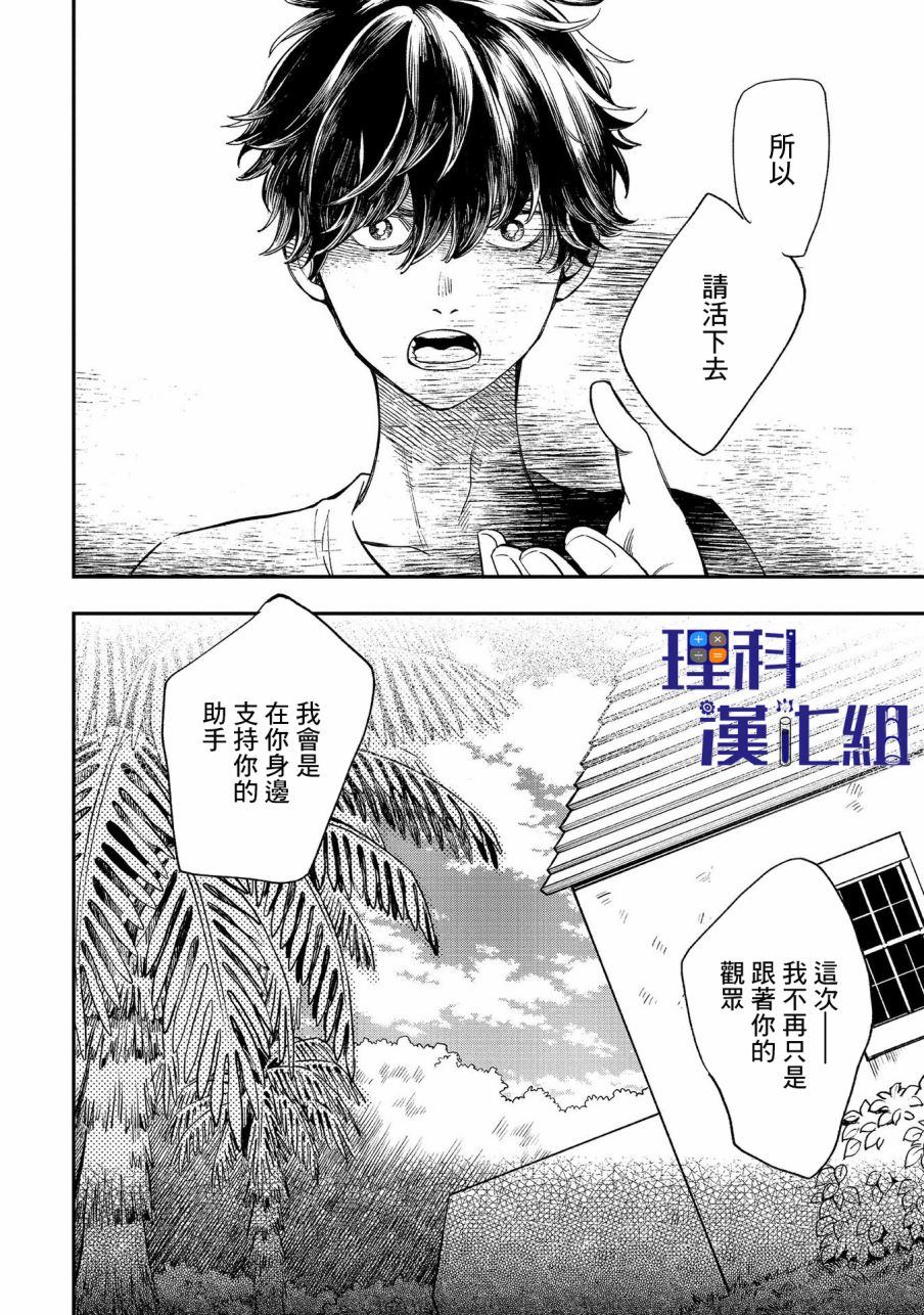 《异邦的奥兹华尔德》漫画最新章节第15话 思绪回廊免费下拉式在线观看章节第【18】张图片