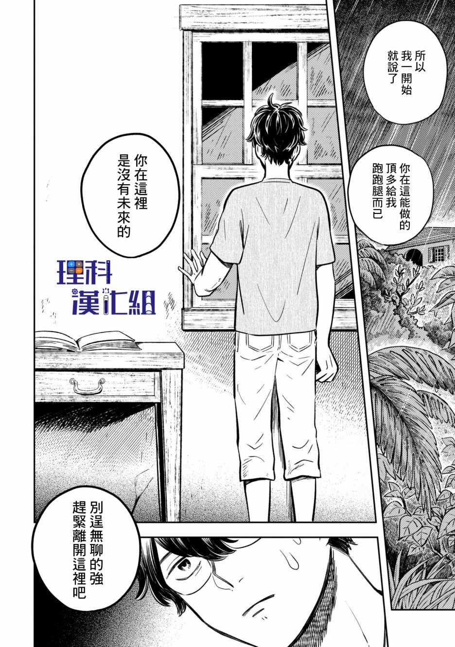 《异邦的奥兹华尔德》漫画最新章节第5话免费下拉式在线观看章节第【10】张图片