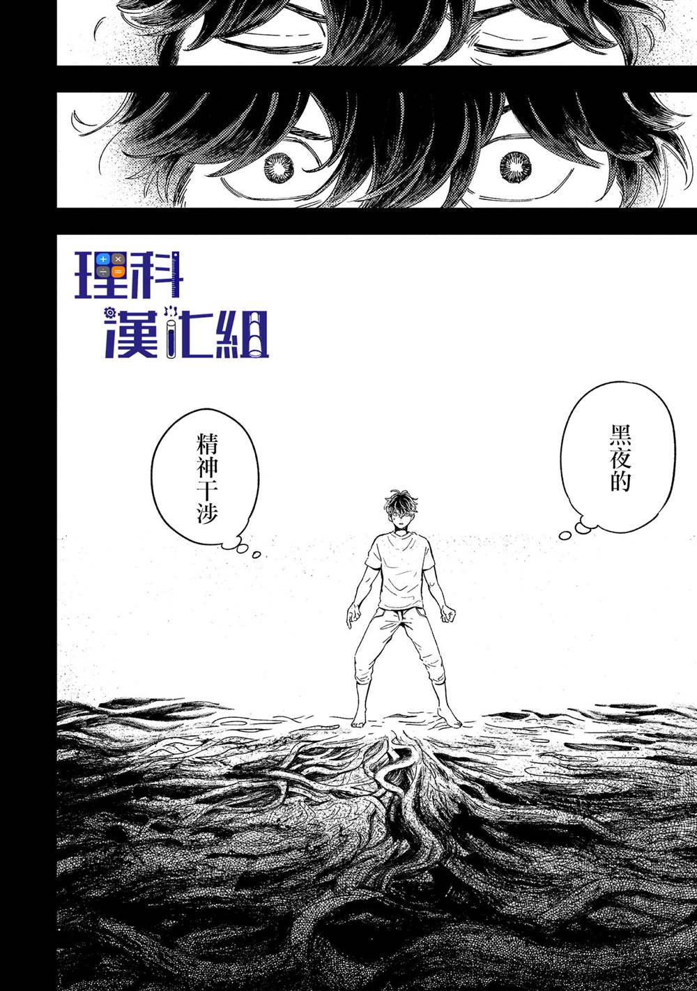 《异邦的奥兹华尔德》漫画最新章节第12话 搜索困难免费下拉式在线观看章节第【25】张图片