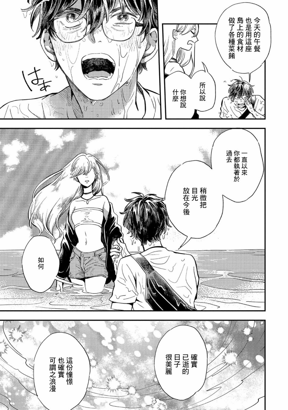 《异邦的奥兹华尔德》漫画最新章节第16话免费下拉式在线观看章节第【28】张图片