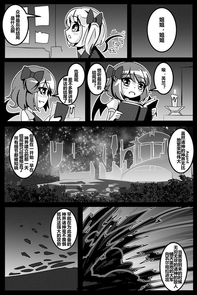 《胜利之剑》漫画最新章节第1卷免费下拉式在线观看章节第【91】张图片