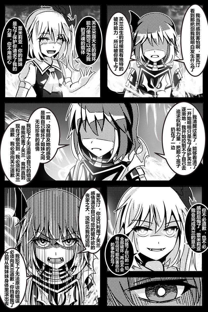 《胜利之剑》漫画最新章节第1卷免费下拉式在线观看章节第【102】张图片