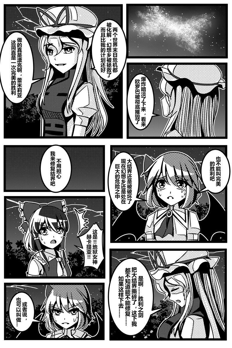 《胜利之剑》漫画最新章节第1卷免费下拉式在线观看章节第【159】张图片