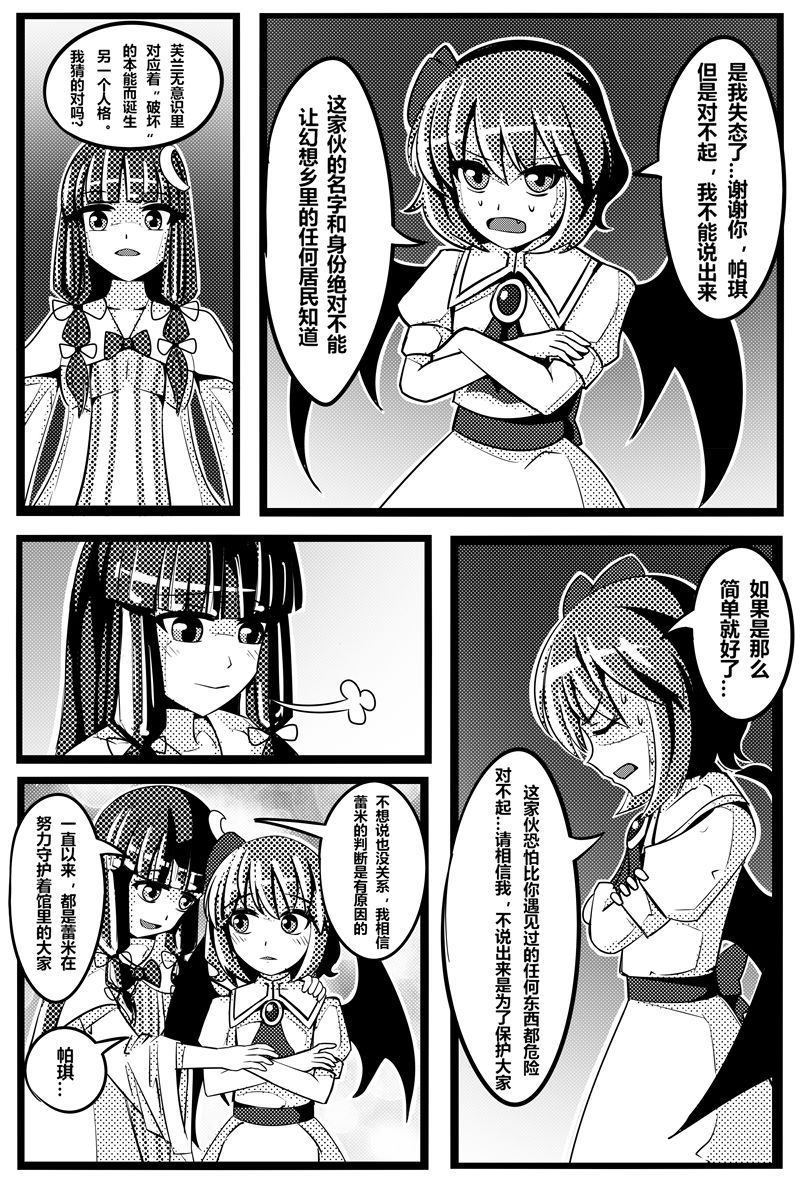 《胜利之剑》漫画最新章节第1卷免费下拉式在线观看章节第【26】张图片