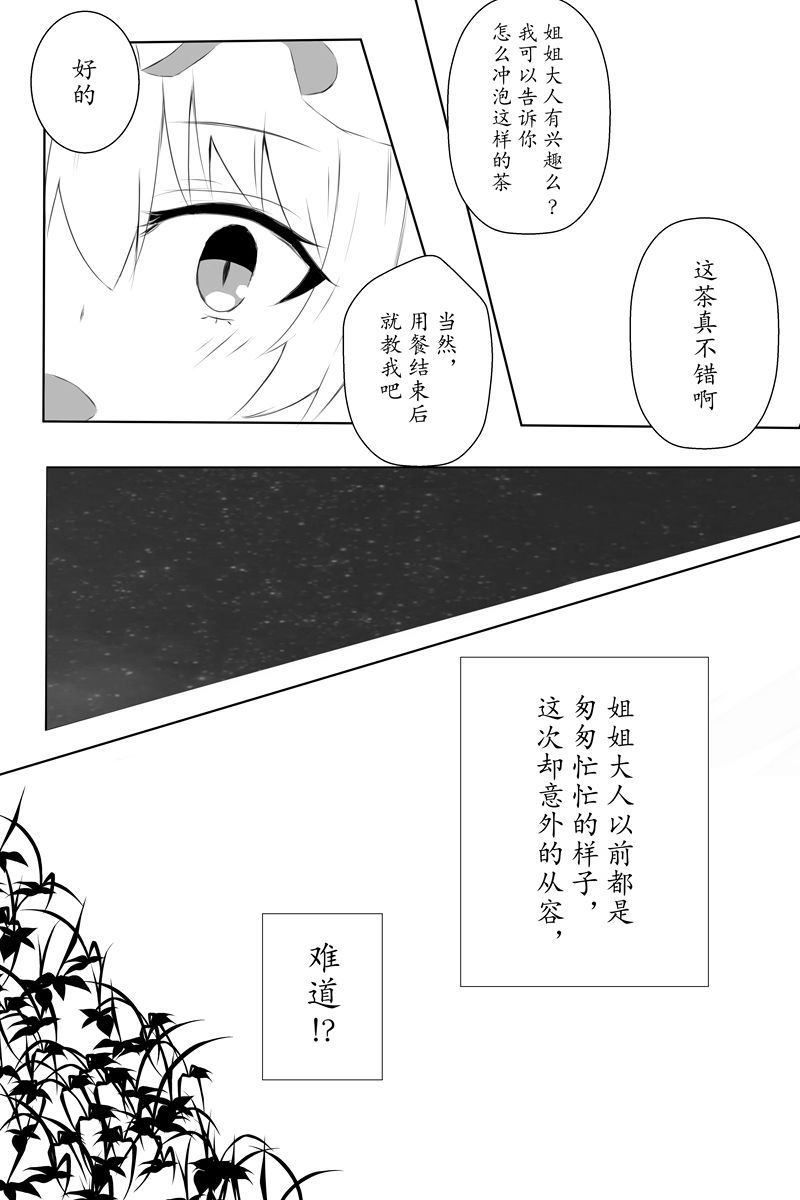 《胜利之剑》漫画最新章节第1卷免费下拉式在线观看章节第【178】张图片