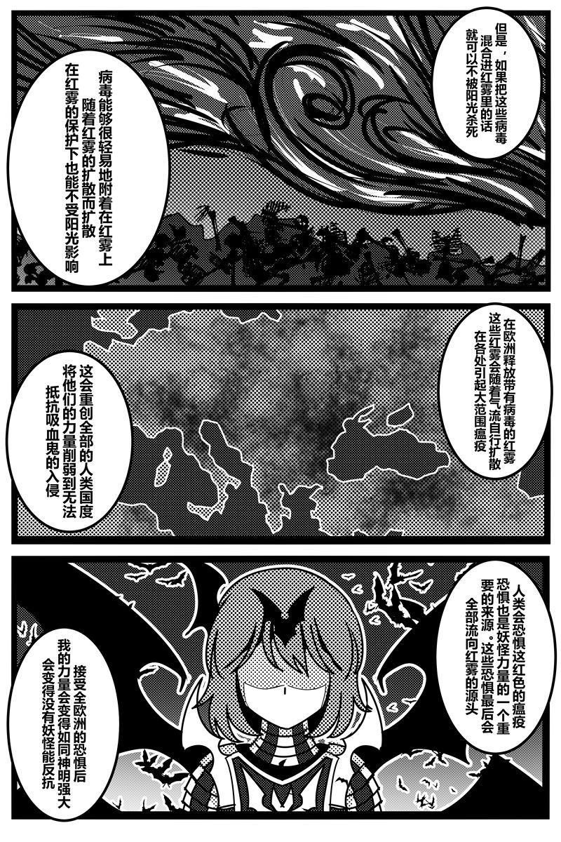 《胜利之剑》漫画最新章节第1卷免费下拉式在线观看章节第【44】张图片