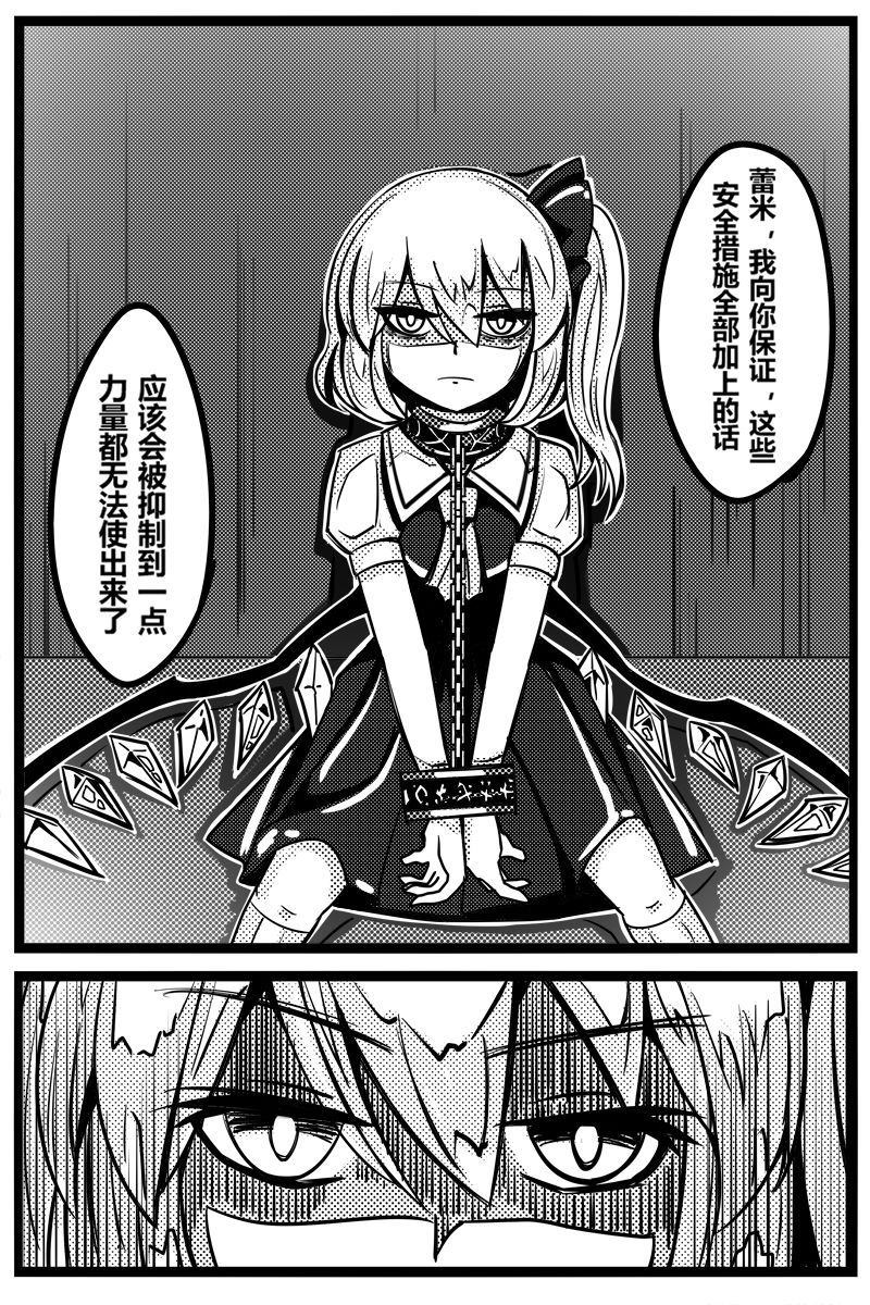 《胜利之剑》漫画最新章节第1卷免费下拉式在线观看章节第【18】张图片