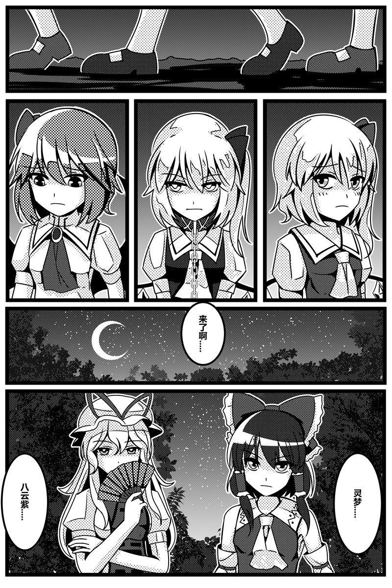 《胜利之剑》漫画最新章节第1卷免费下拉式在线观看章节第【116】张图片