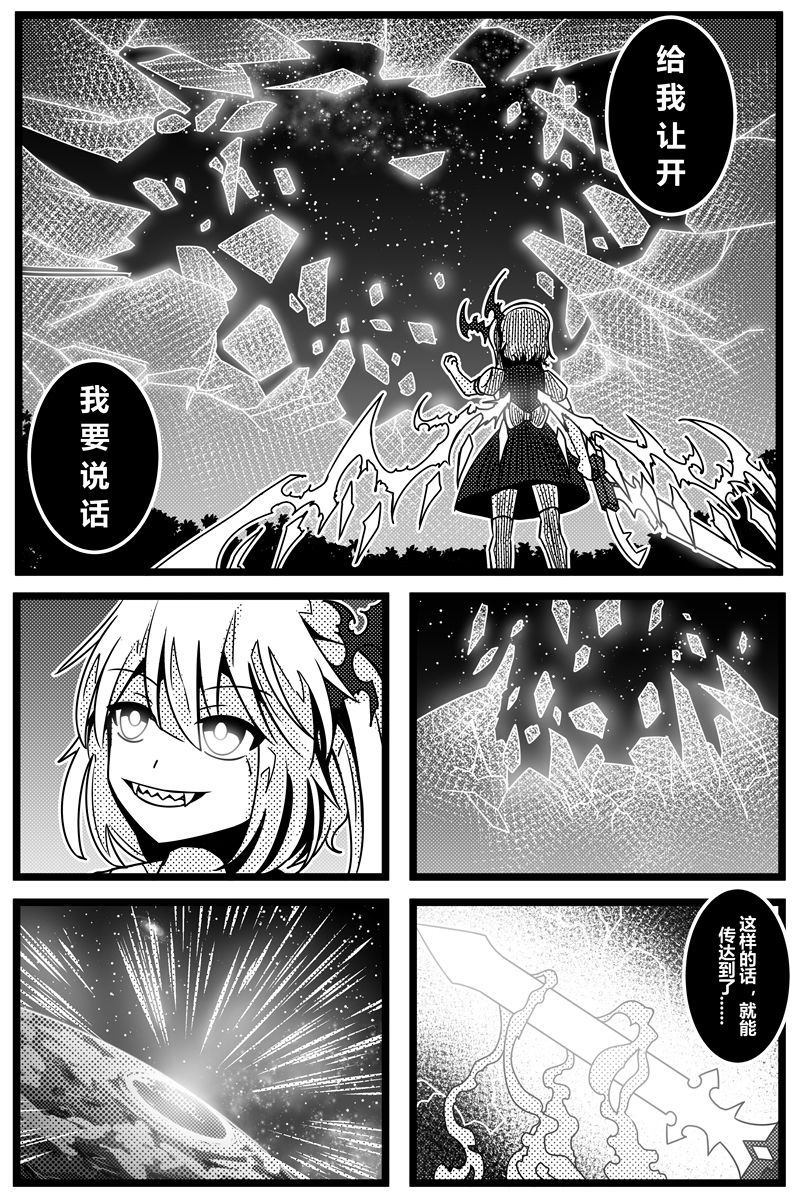 《胜利之剑》漫画最新章节第1卷免费下拉式在线观看章节第【134】张图片