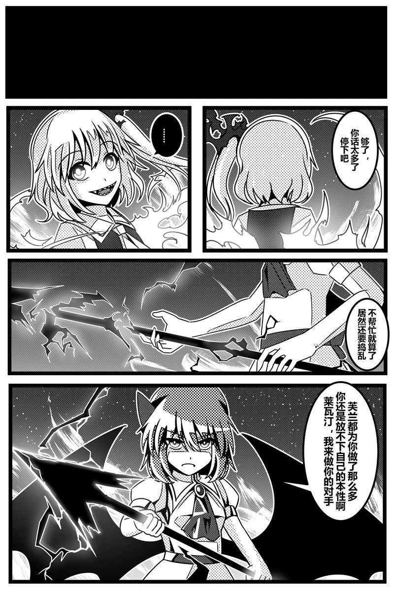 《胜利之剑》漫画最新章节第1卷免费下拉式在线观看章节第【139】张图片