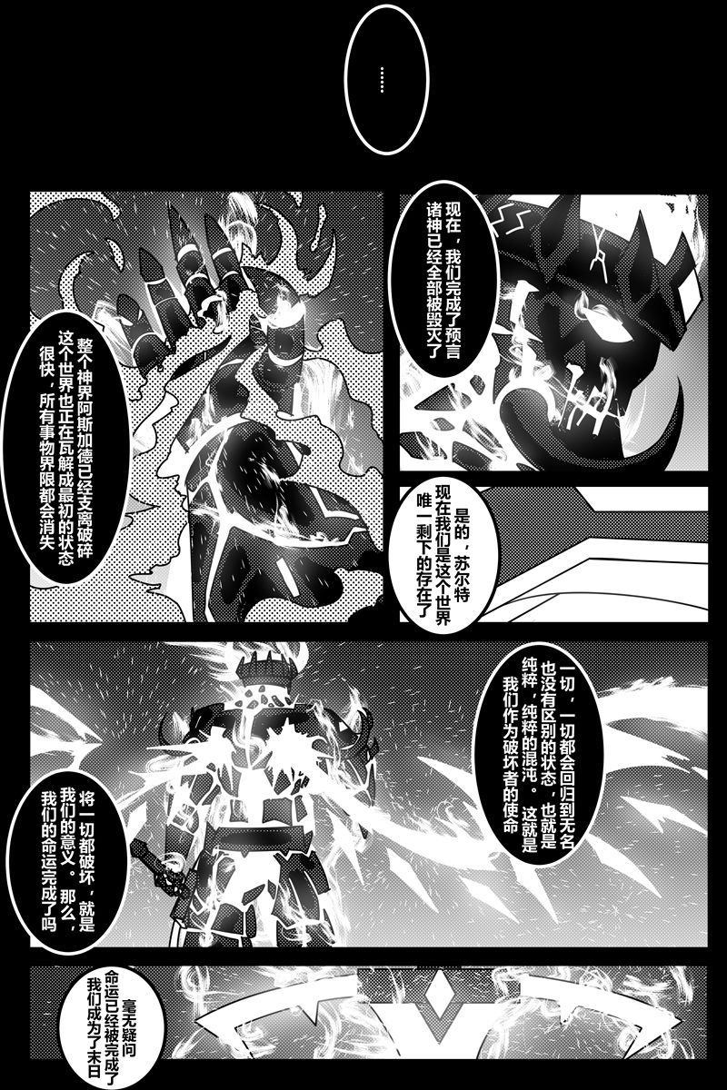 《胜利之剑》漫画最新章节第1卷免费下拉式在线观看章节第【94】张图片