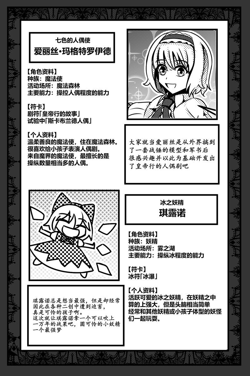 《胜利之剑》漫画最新章节补充设定免费下拉式在线观看章节第【15】张图片