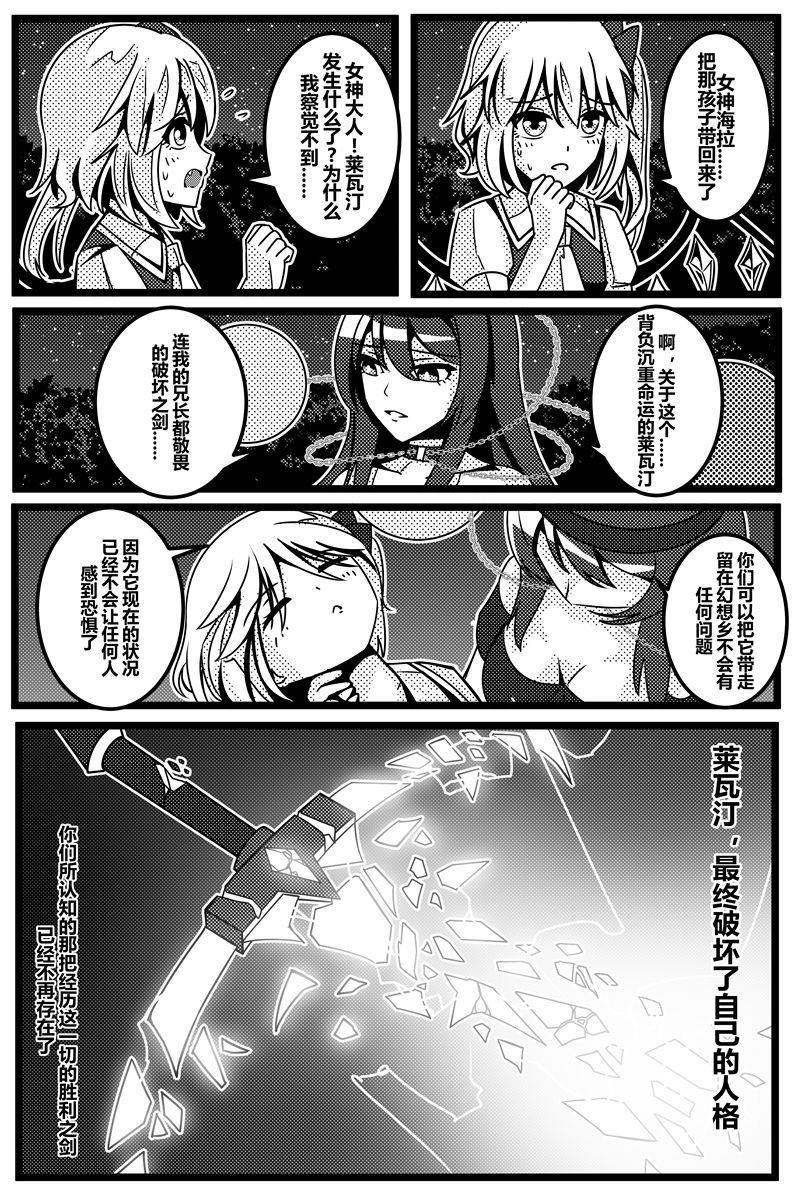 《胜利之剑》漫画最新章节第1卷免费下拉式在线观看章节第【161】张图片