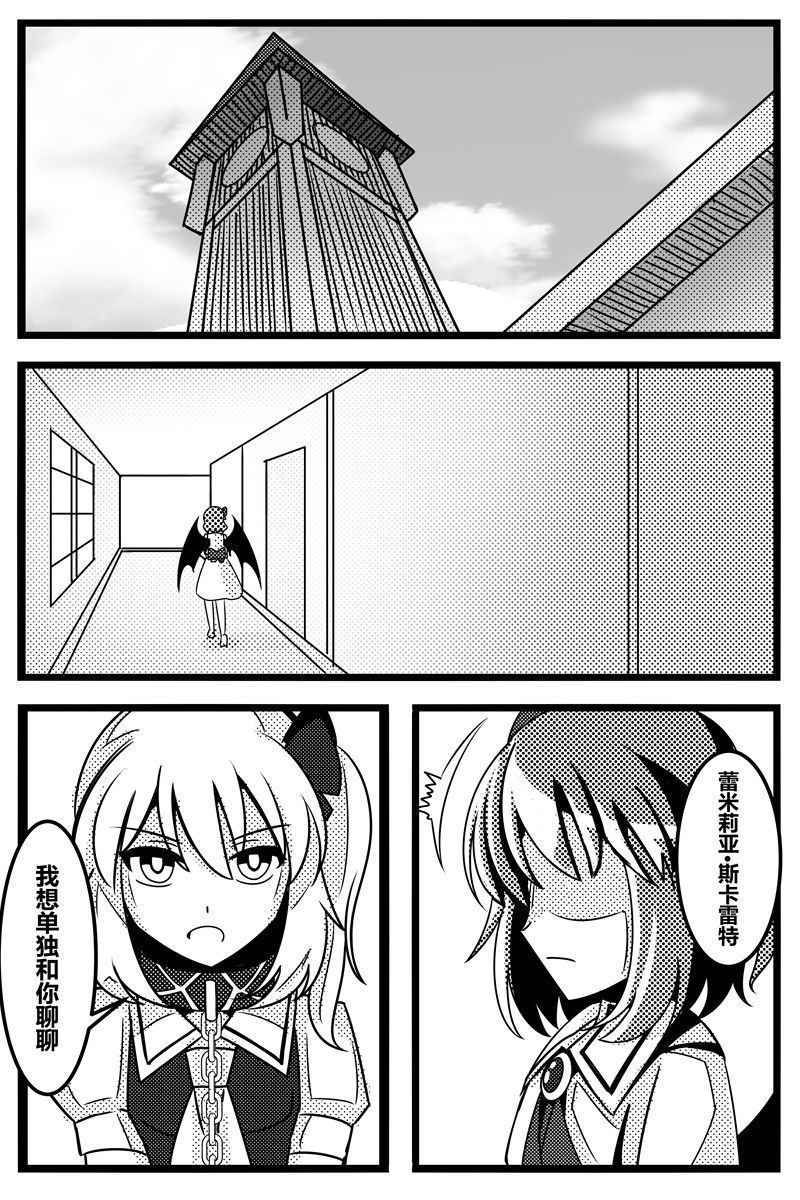 《胜利之剑》漫画最新章节第1卷免费下拉式在线观看章节第【76】张图片