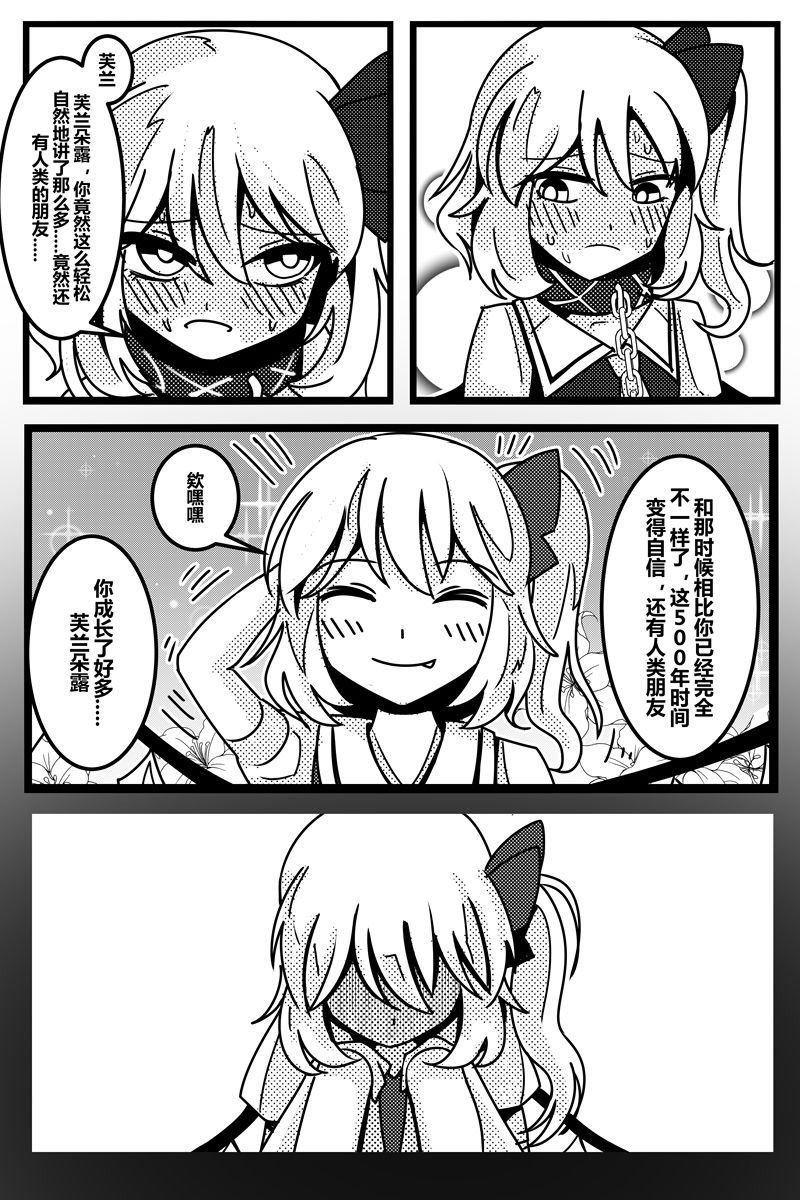 《胜利之剑》漫画最新章节第1卷免费下拉式在线观看章节第【53】张图片