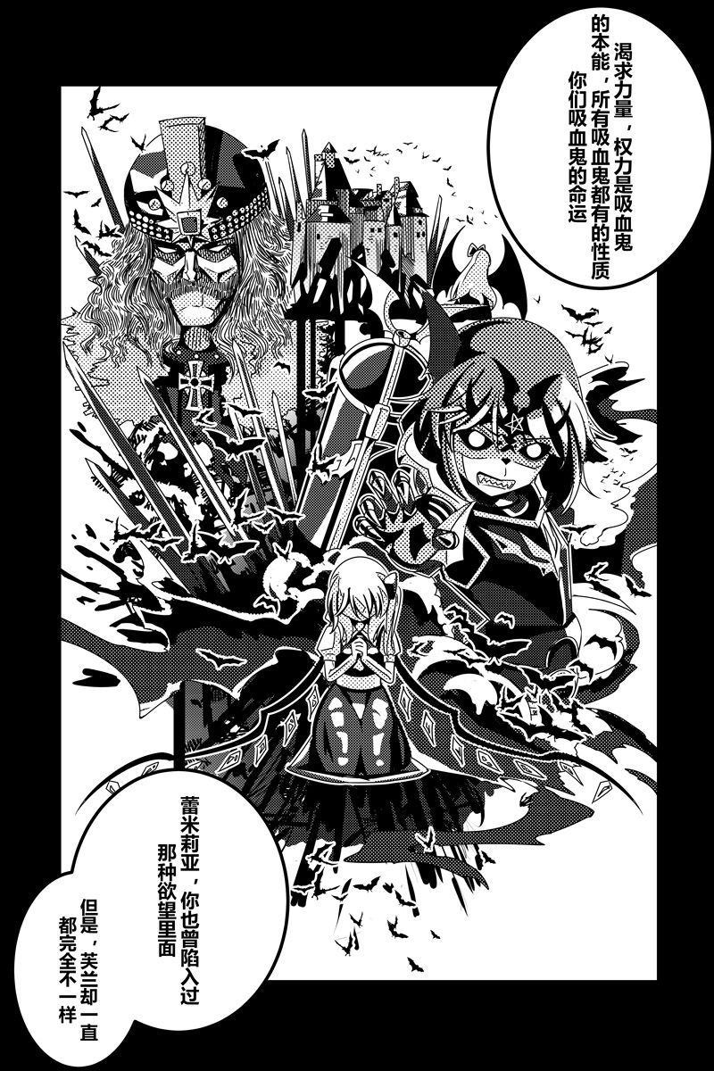 《胜利之剑》漫画最新章节第1卷免费下拉式在线观看章节第【79】张图片