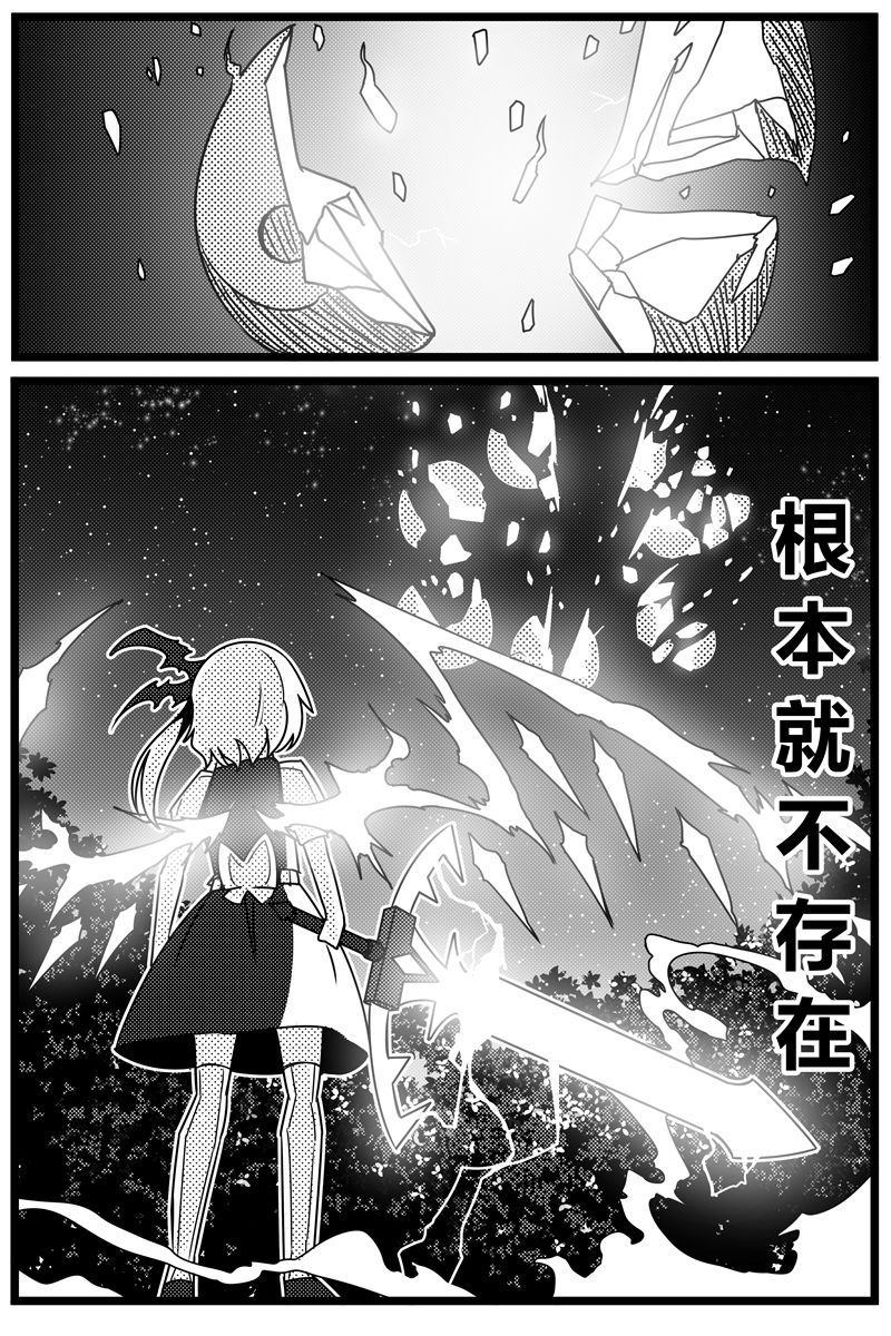 《胜利之剑》漫画最新章节第1卷免费下拉式在线观看章节第【130】张图片