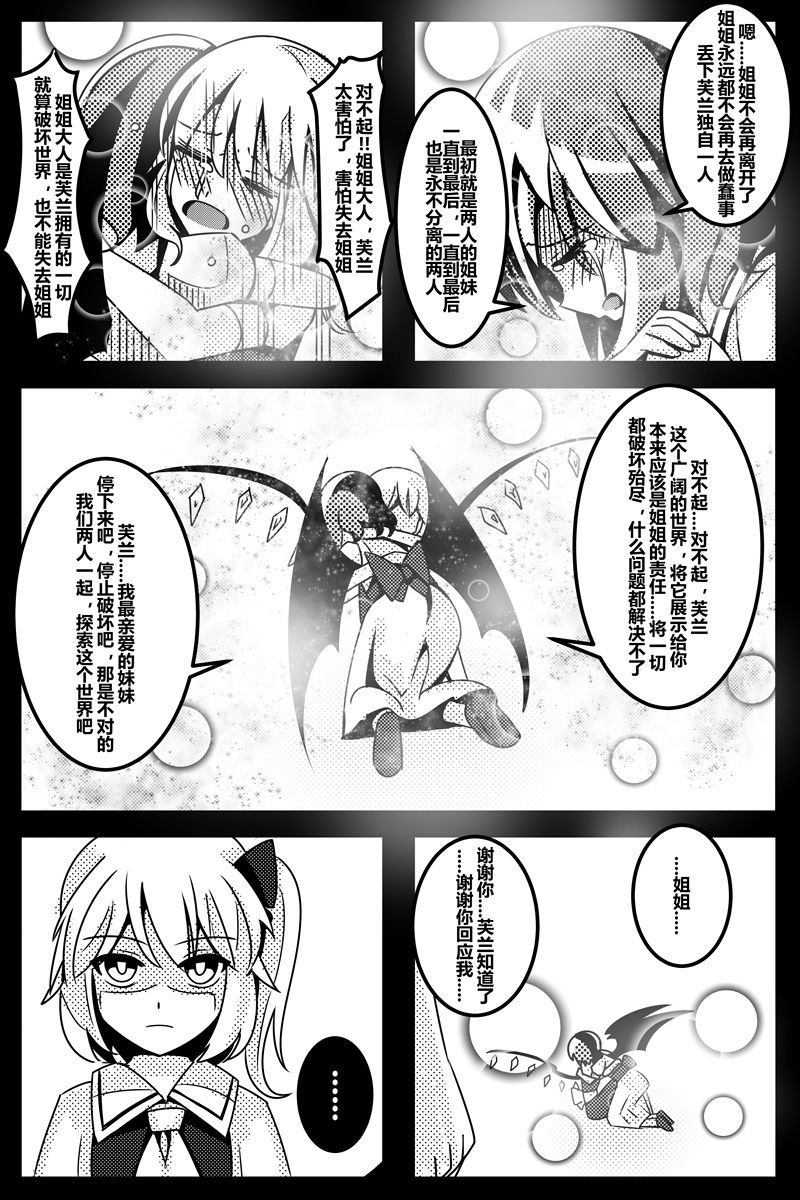 《胜利之剑》漫画最新章节第1卷免费下拉式在线观看章节第【111】张图片