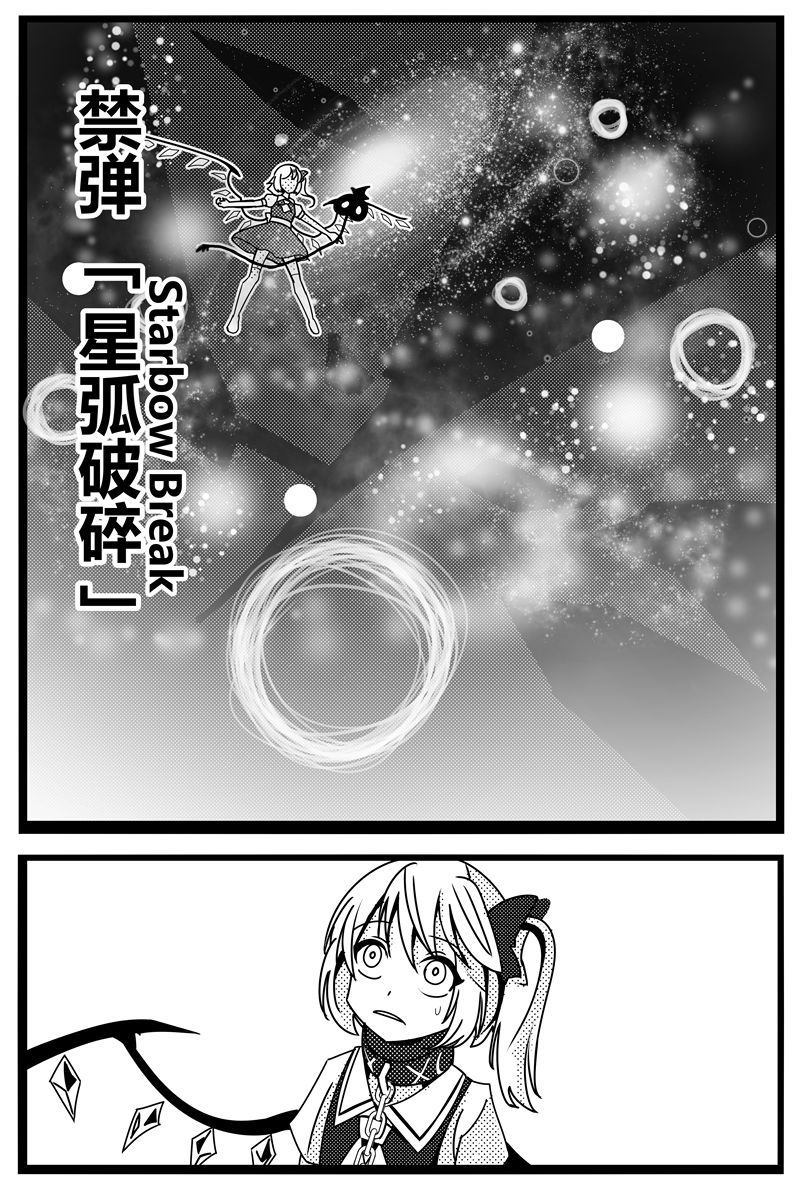 《胜利之剑》漫画最新章节第1卷免费下拉式在线观看章节第【37】张图片