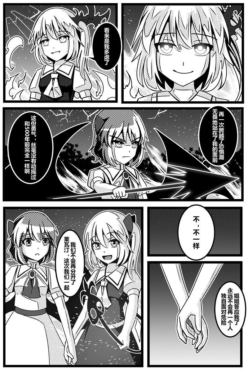 《胜利之剑》漫画最新章节第1卷免费下拉式在线观看章节第【140】张图片