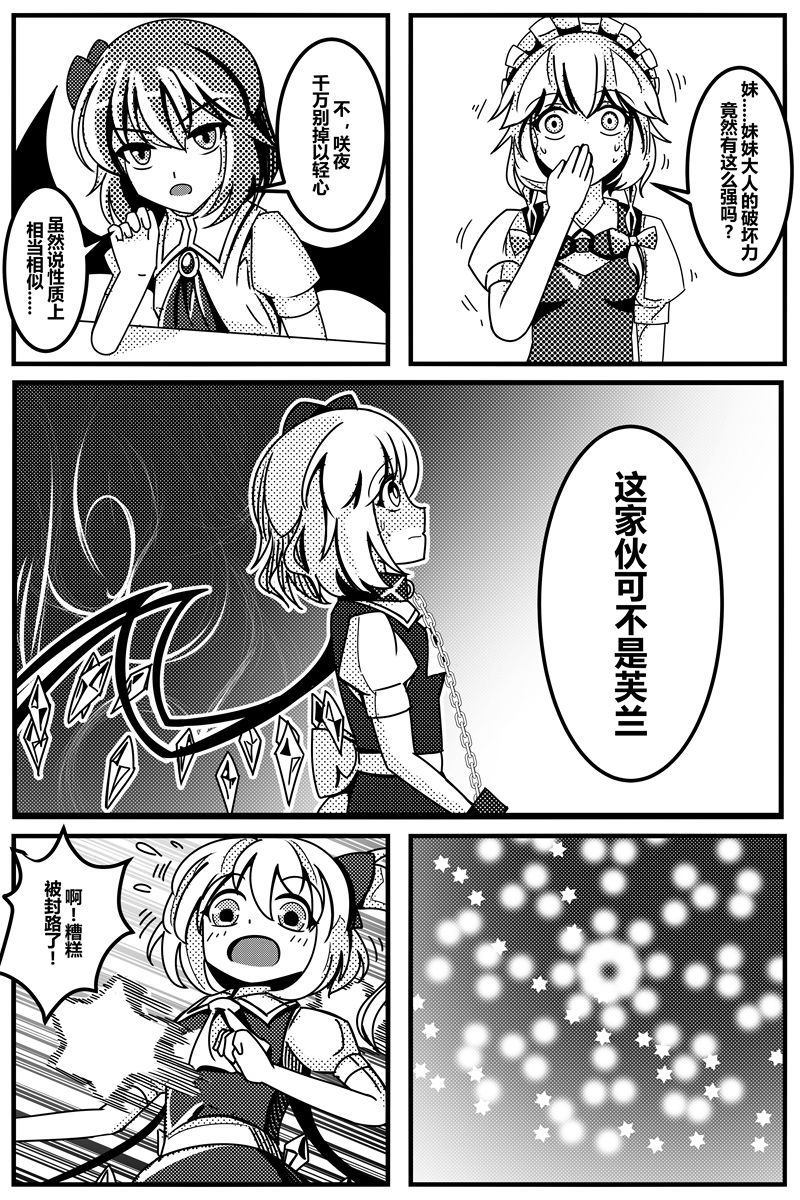 《胜利之剑》漫画最新章节第1卷免费下拉式在线观看章节第【48】张图片