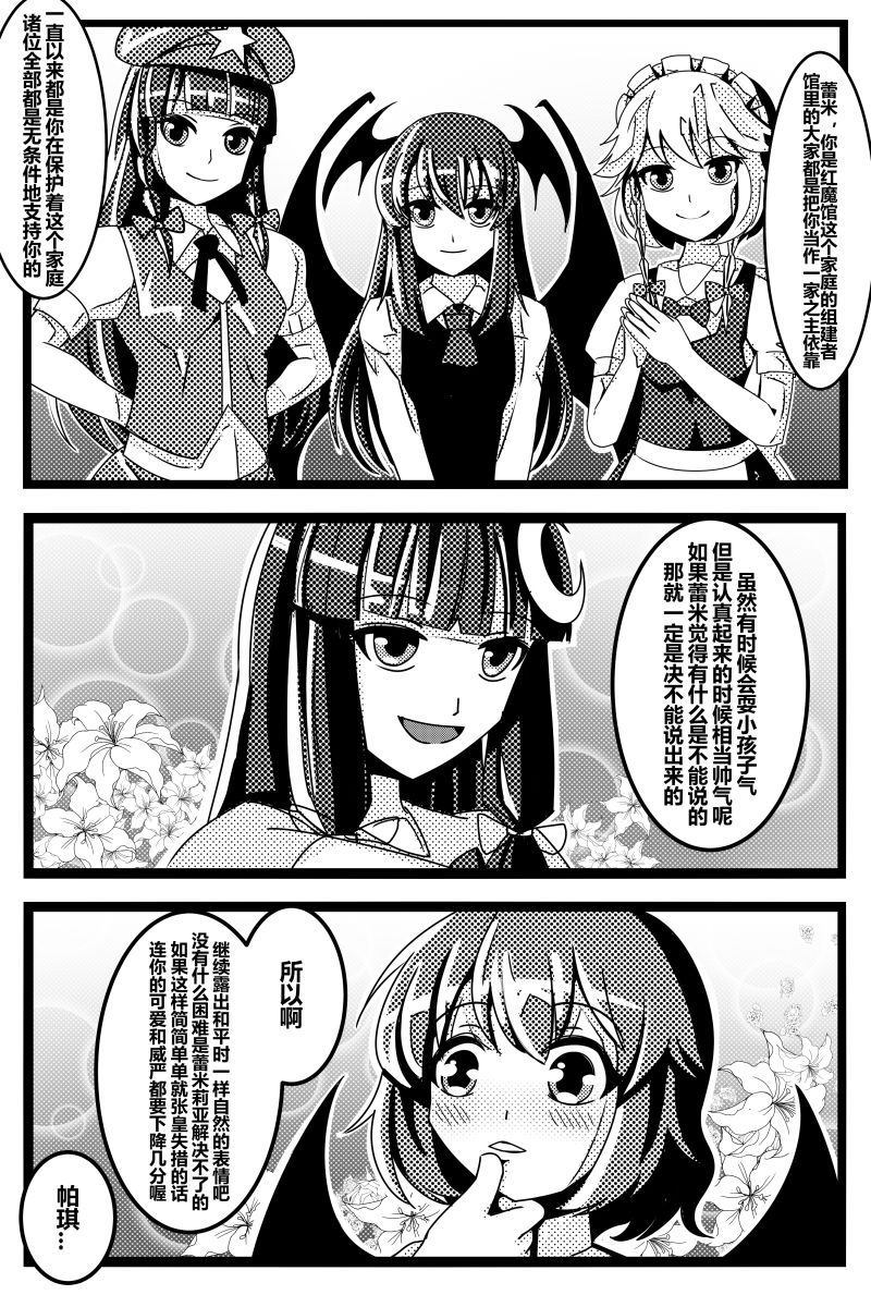 《胜利之剑》漫画最新章节第1卷免费下拉式在线观看章节第【27】张图片