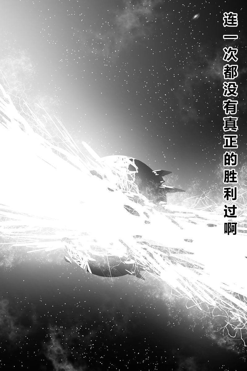 《胜利之剑》漫画最新章节第1卷免费下拉式在线观看章节第【155】张图片