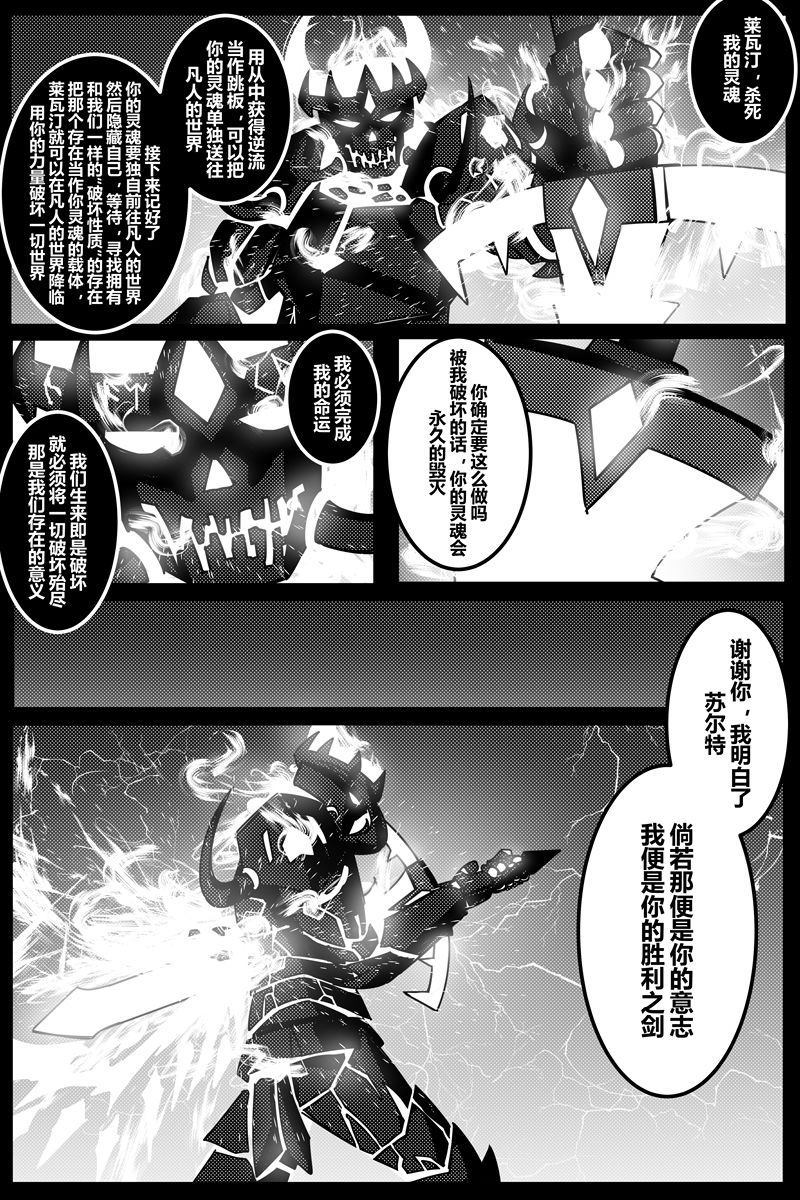 《胜利之剑》漫画最新章节第1卷免费下拉式在线观看章节第【96】张图片