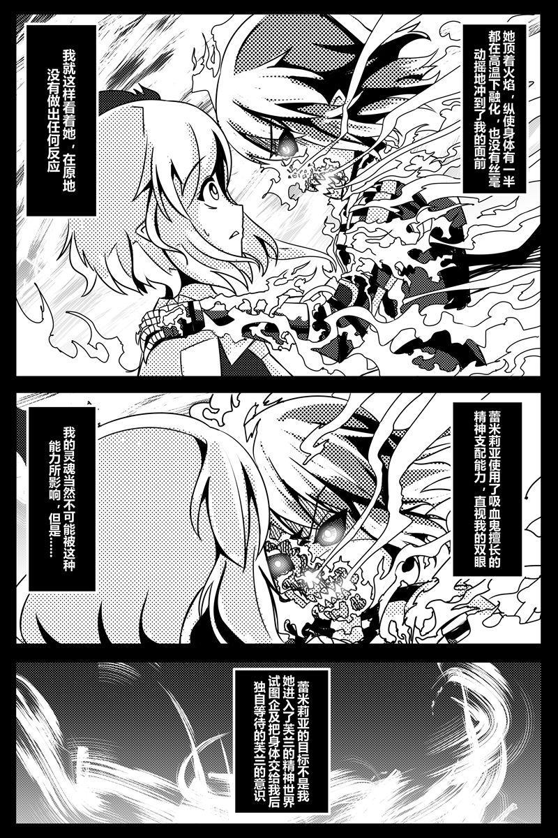 《胜利之剑》漫画最新章节第1卷免费下拉式在线观看章节第【107】张图片