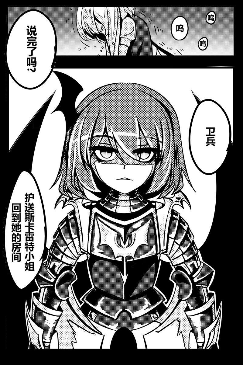 《胜利之剑》漫画最新章节第1卷免费下拉式在线观看章节第【12】张图片