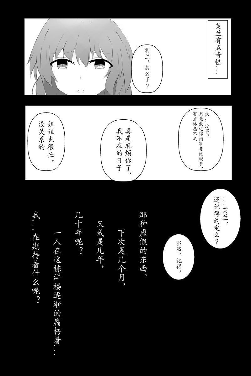 《胜利之剑》漫画最新章节第1卷免费下拉式在线观看章节第【181】张图片