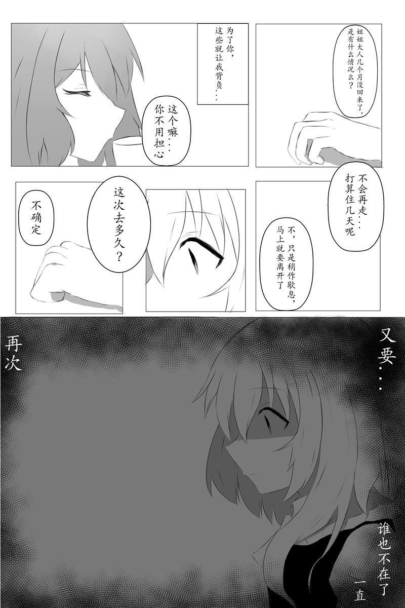 《胜利之剑》漫画最新章节第1卷免费下拉式在线观看章节第【180】张图片