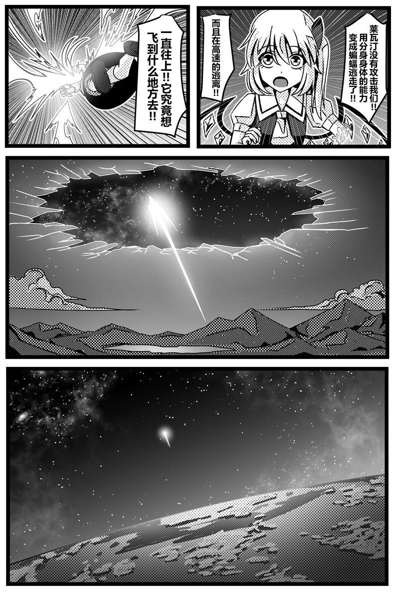 《胜利之剑》漫画最新章节第1卷免费下拉式在线观看章节第【150】张图片