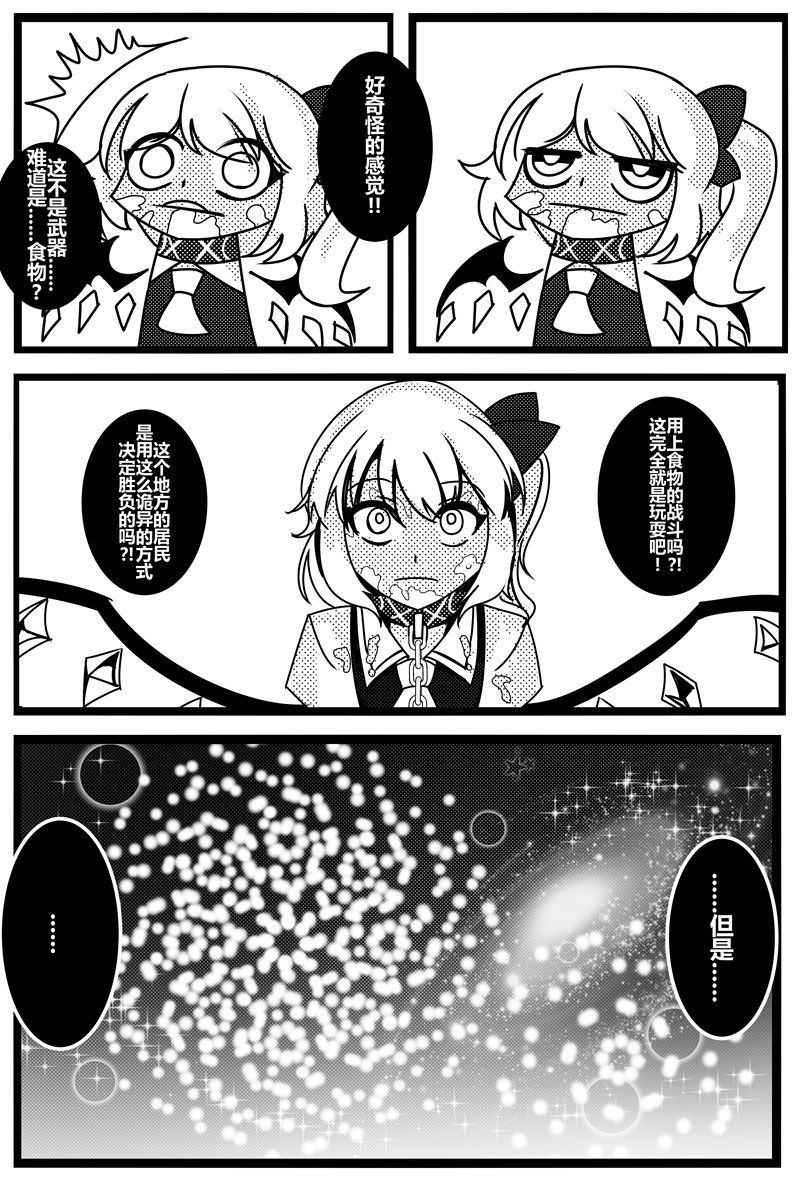 《胜利之剑》漫画最新章节第1卷免费下拉式在线观看章节第【39】张图片