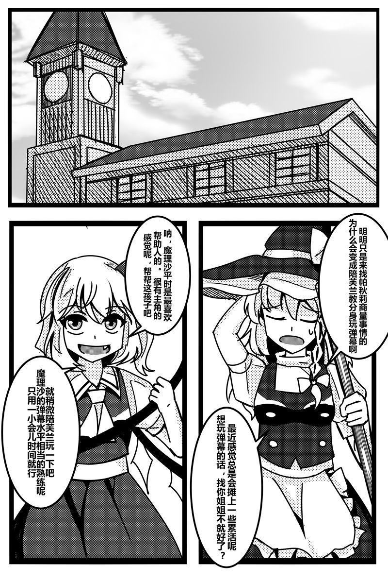 《胜利之剑》漫画最新章节第1卷免费下拉式在线观看章节第【33】张图片