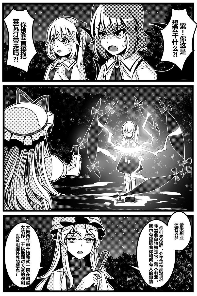 《胜利之剑》漫画最新章节第1卷免费下拉式在线观看章节第【119】张图片