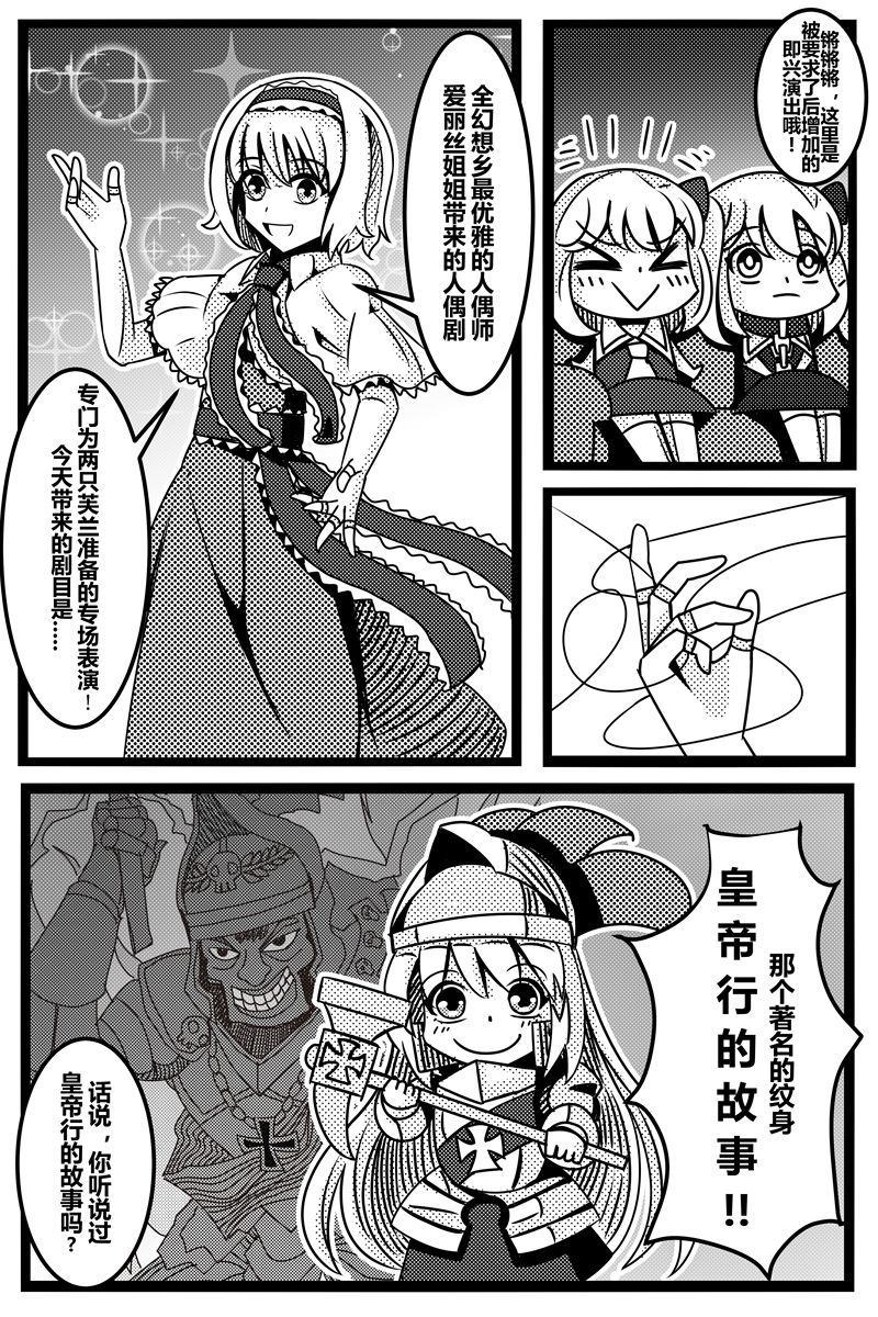 《胜利之剑》漫画最新章节第1卷免费下拉式在线观看章节第【70】张图片