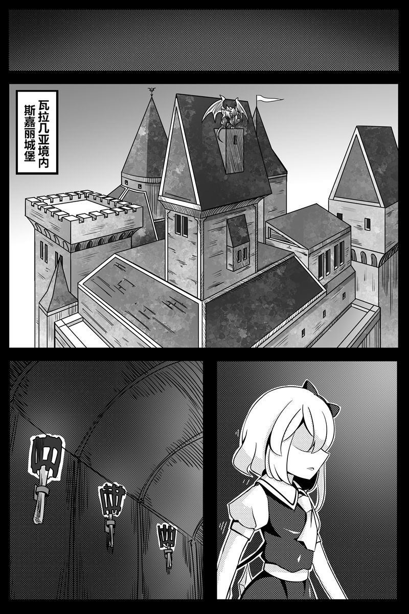 《胜利之剑》漫画最新章节第1卷免费下拉式在线观看章节第【9】张图片