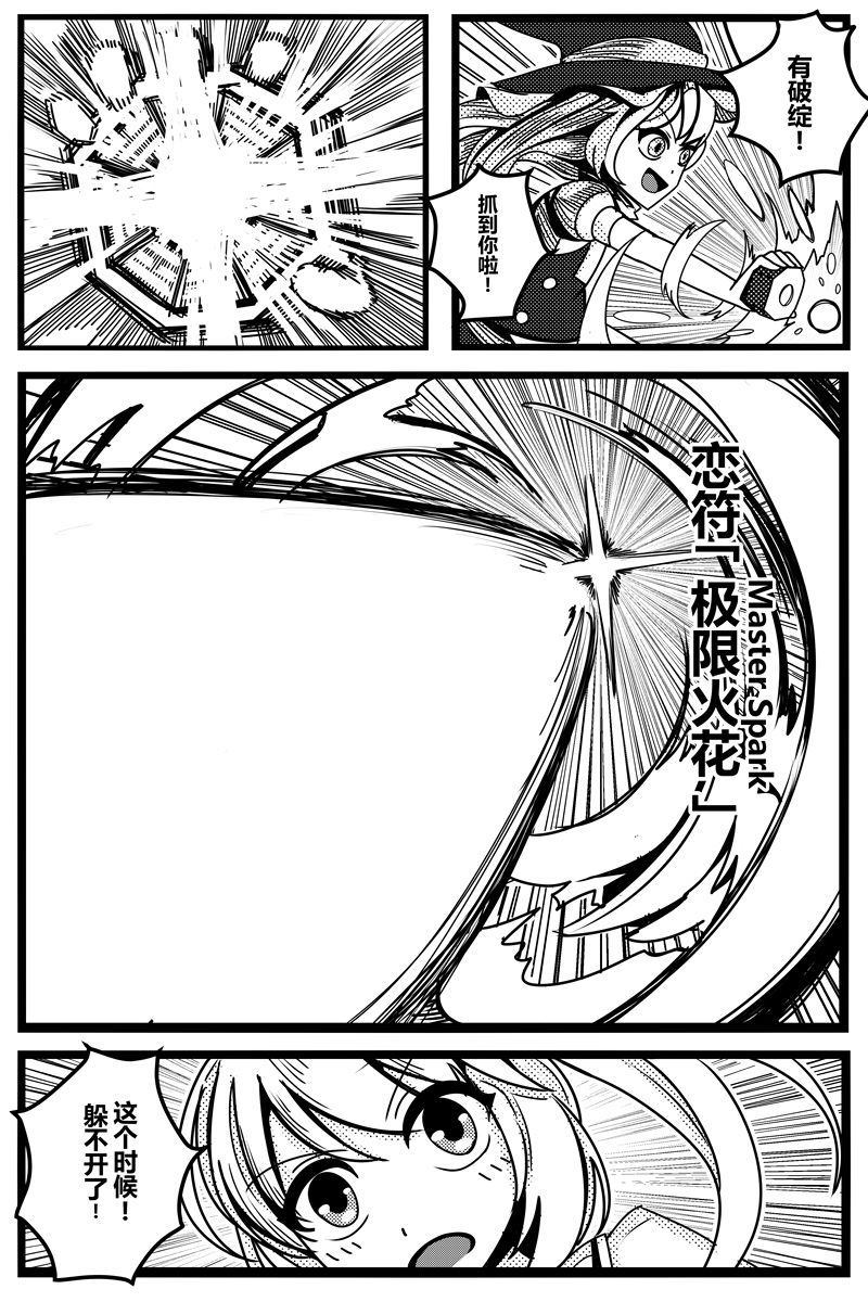 《胜利之剑》漫画最新章节第1卷免费下拉式在线观看章节第【49】张图片