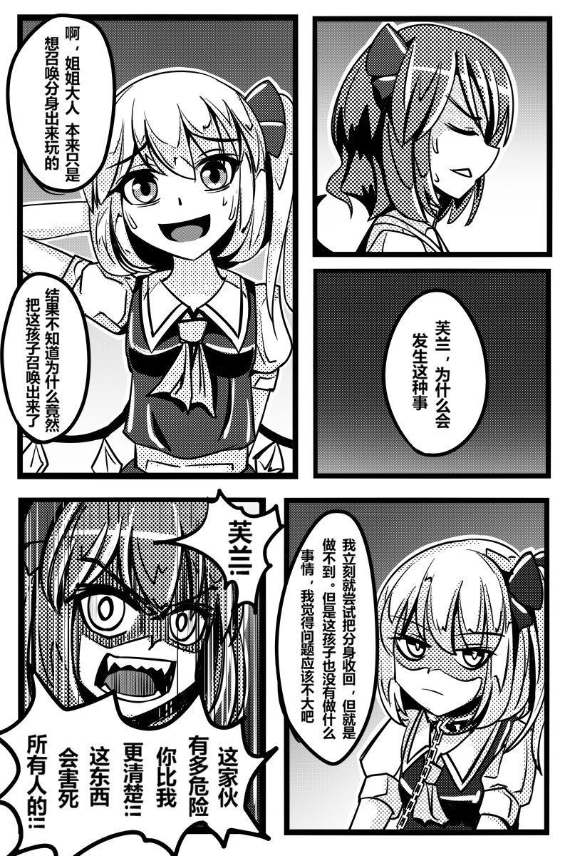 《胜利之剑》漫画最新章节第1卷免费下拉式在线观看章节第【20】张图片