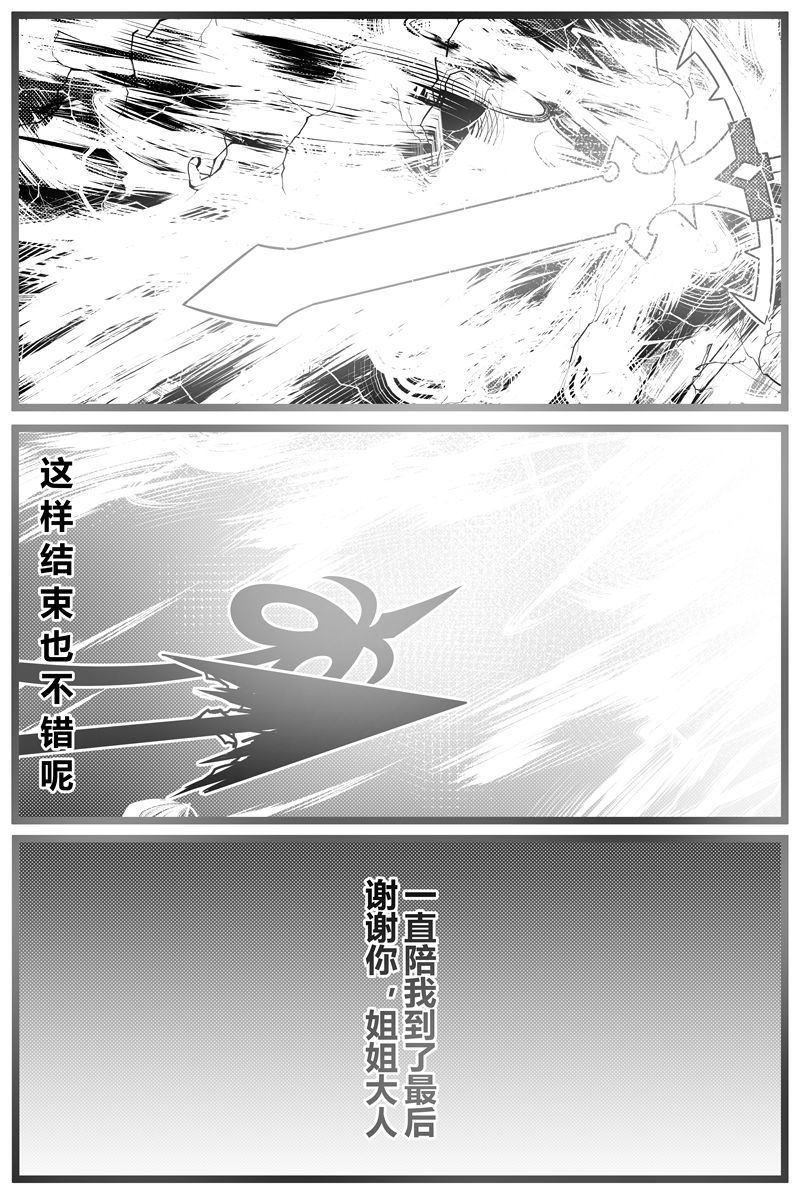 《胜利之剑》漫画最新章节第1卷免费下拉式在线观看章节第【146】张图片