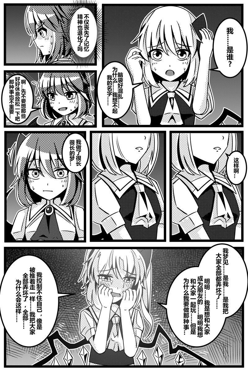 《胜利之剑》漫画最新章节第1卷免费下拉式在线观看章节第【164】张图片