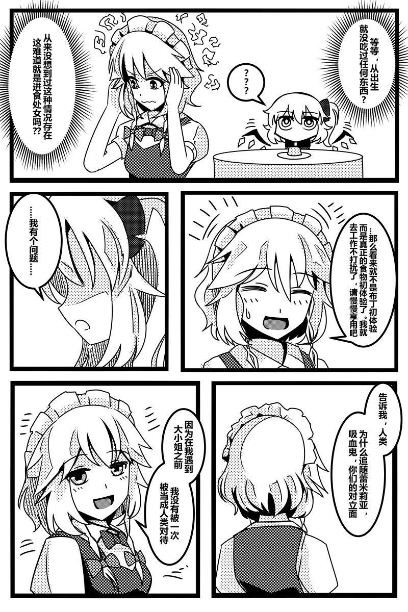 《胜利之剑》漫画最新章节第1卷免费下拉式在线观看章节第【65】张图片