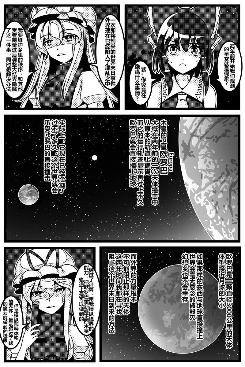 《胜利之剑》漫画最新章节第1卷免费下拉式在线观看章节第【120】张图片