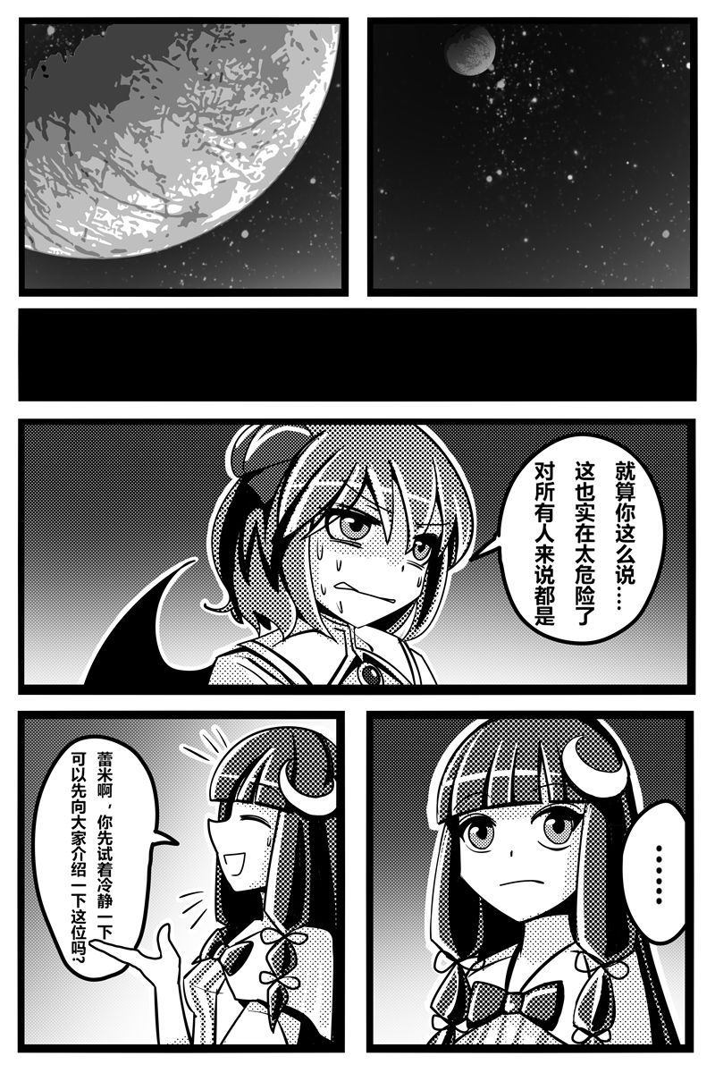 《胜利之剑》漫画最新章节第1卷免费下拉式在线观看章节第【25】张图片