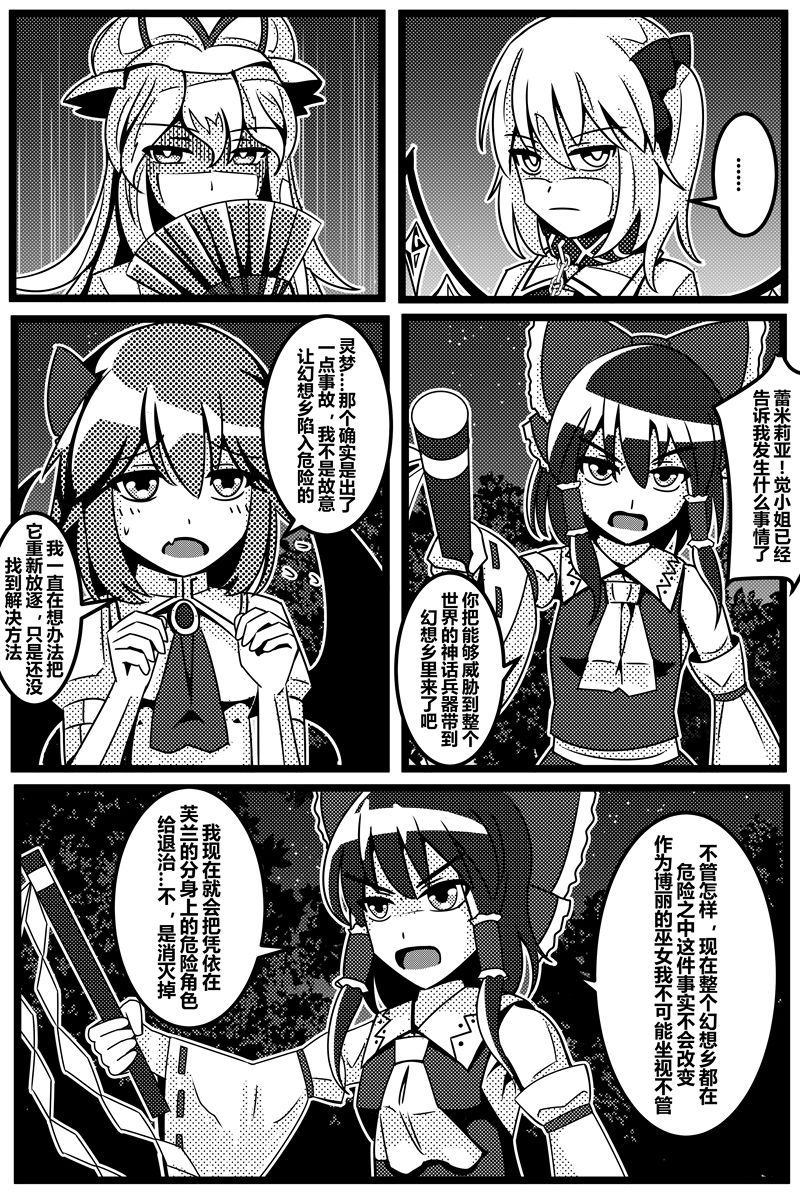 《胜利之剑》漫画最新章节第1卷免费下拉式在线观看章节第【117】张图片