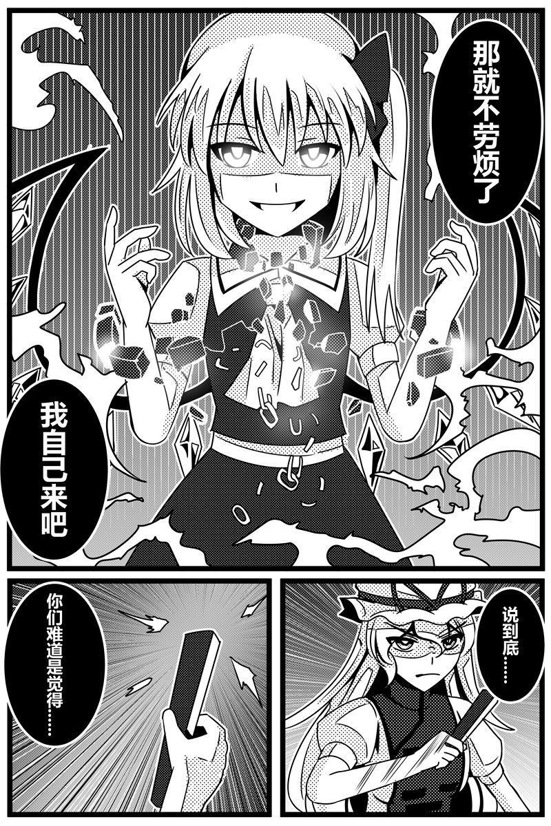 《胜利之剑》漫画最新章节第1卷免费下拉式在线观看章节第【124】张图片