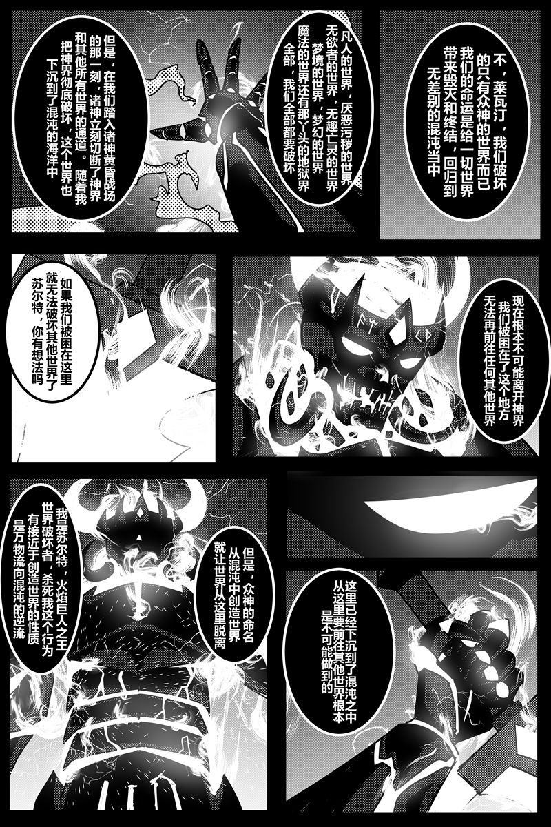 《胜利之剑》漫画最新章节第1卷免费下拉式在线观看章节第【95】张图片