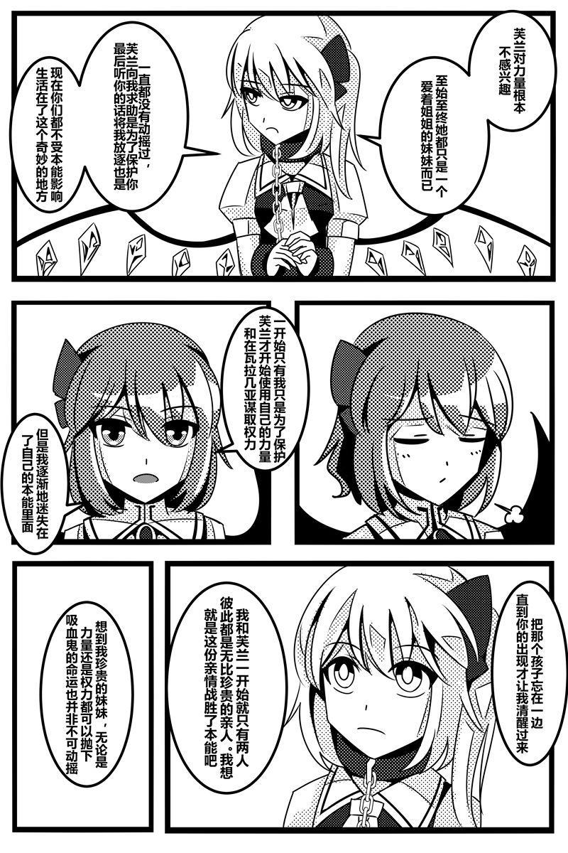 《胜利之剑》漫画最新章节第1卷免费下拉式在线观看章节第【80】张图片