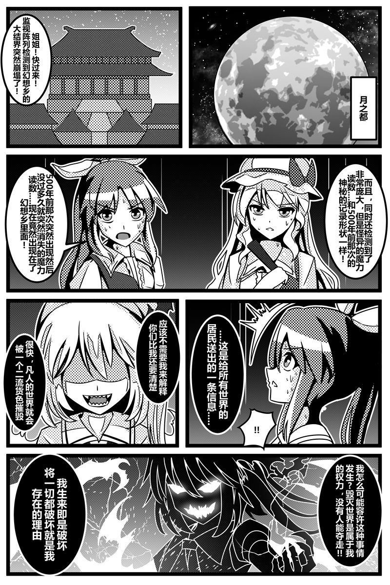 《胜利之剑》漫画最新章节第1卷免费下拉式在线观看章节第【135】张图片